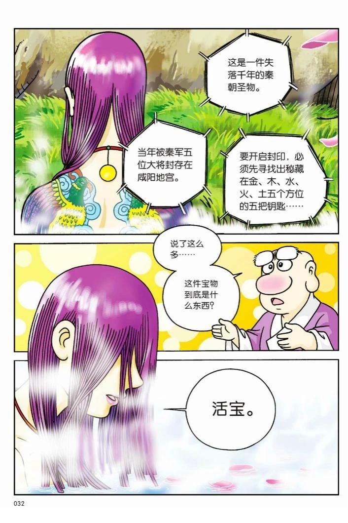 第29页