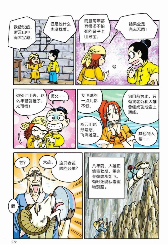 第69页
