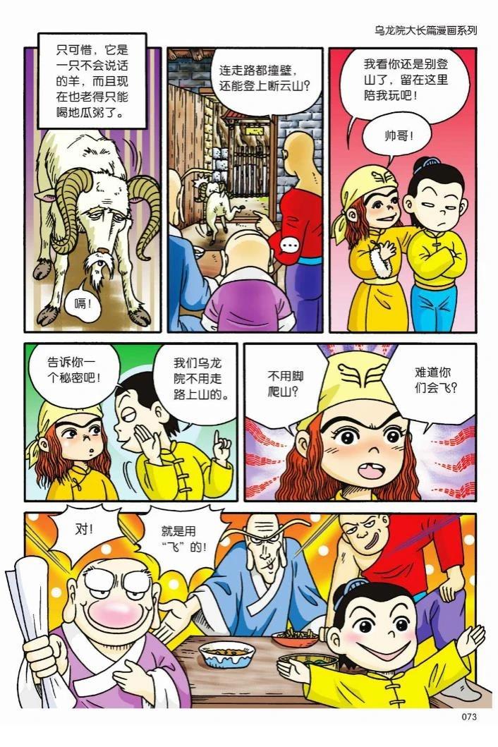 第70页