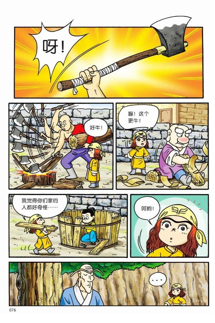 第73页