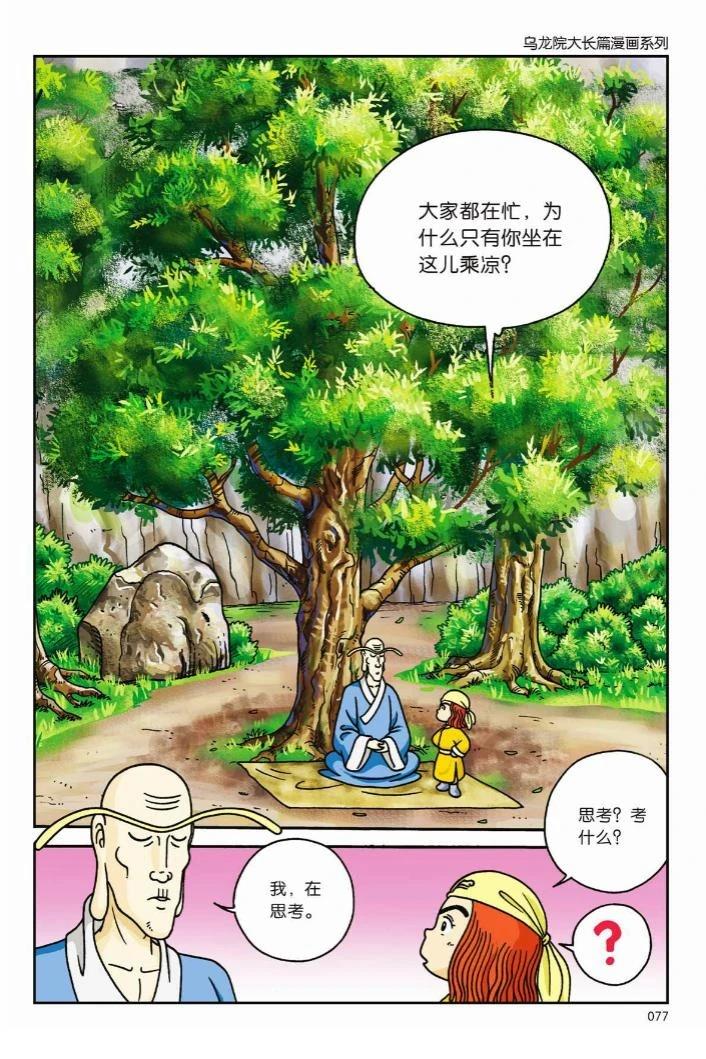 第74页