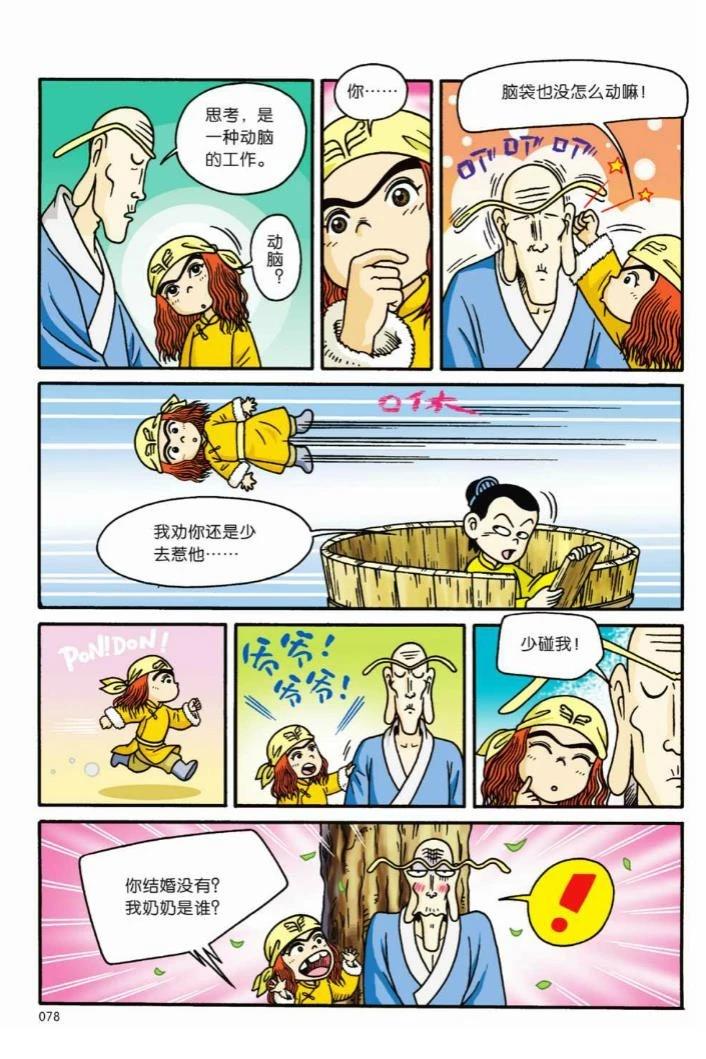 第75页