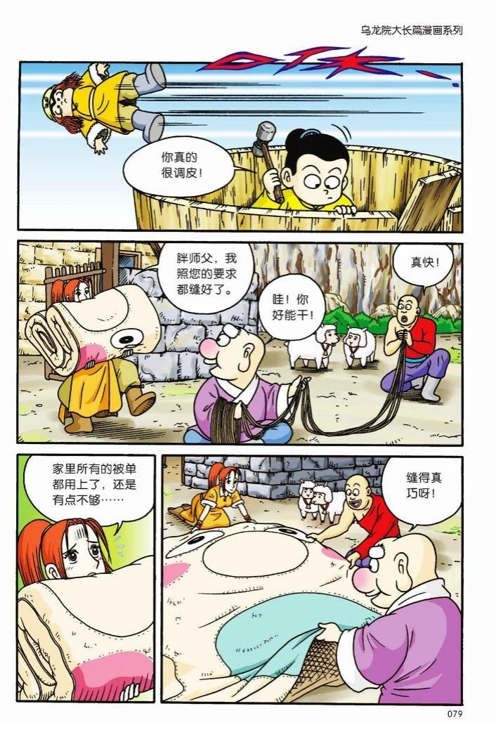 第76页