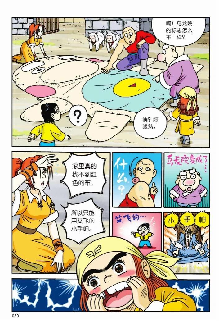 第77页