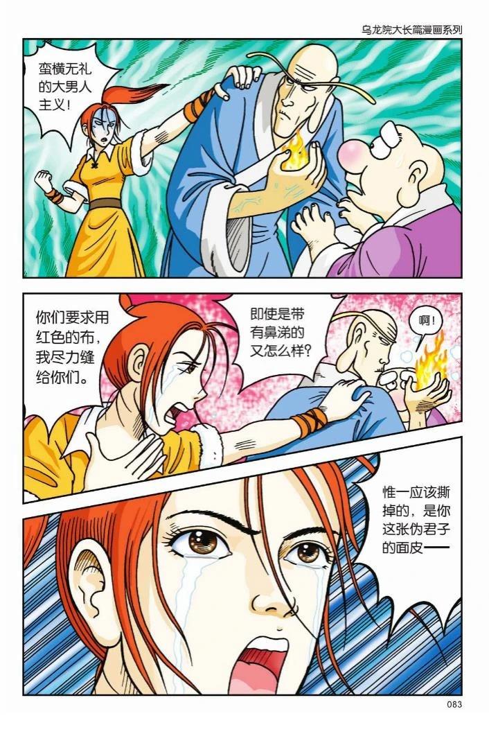 第80页