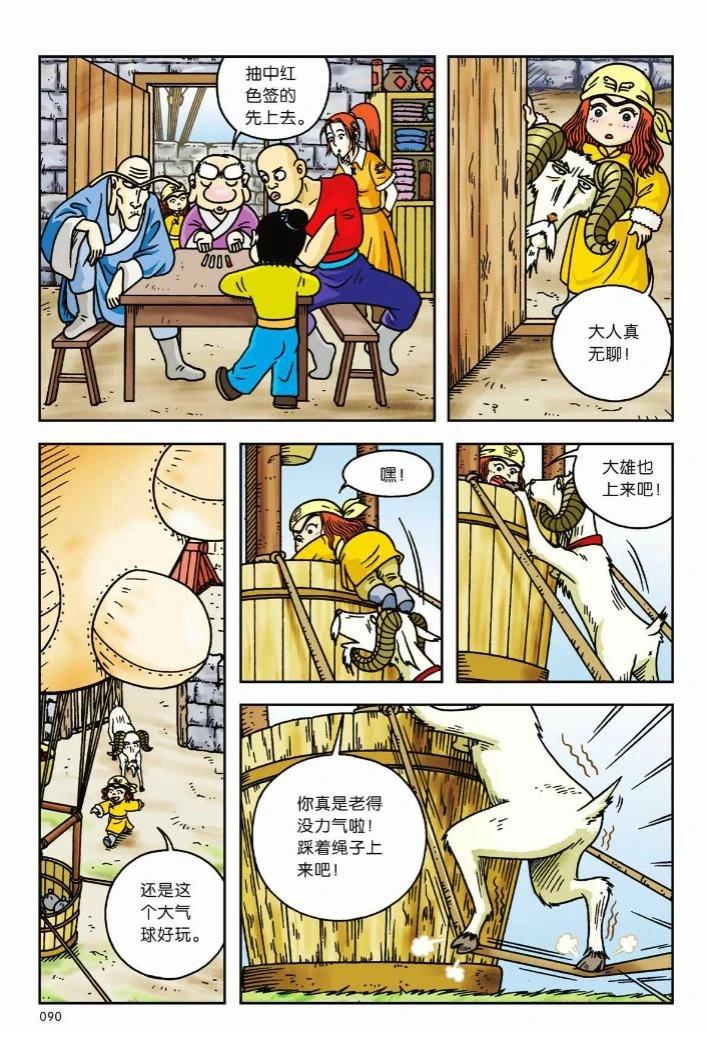 第87页