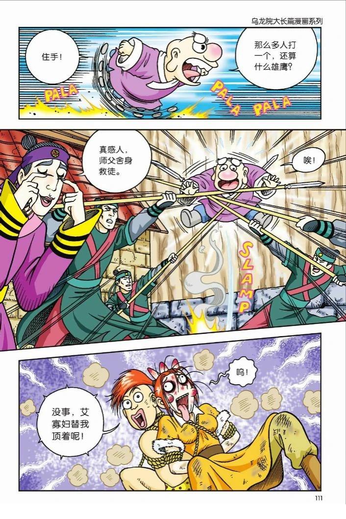 第106页