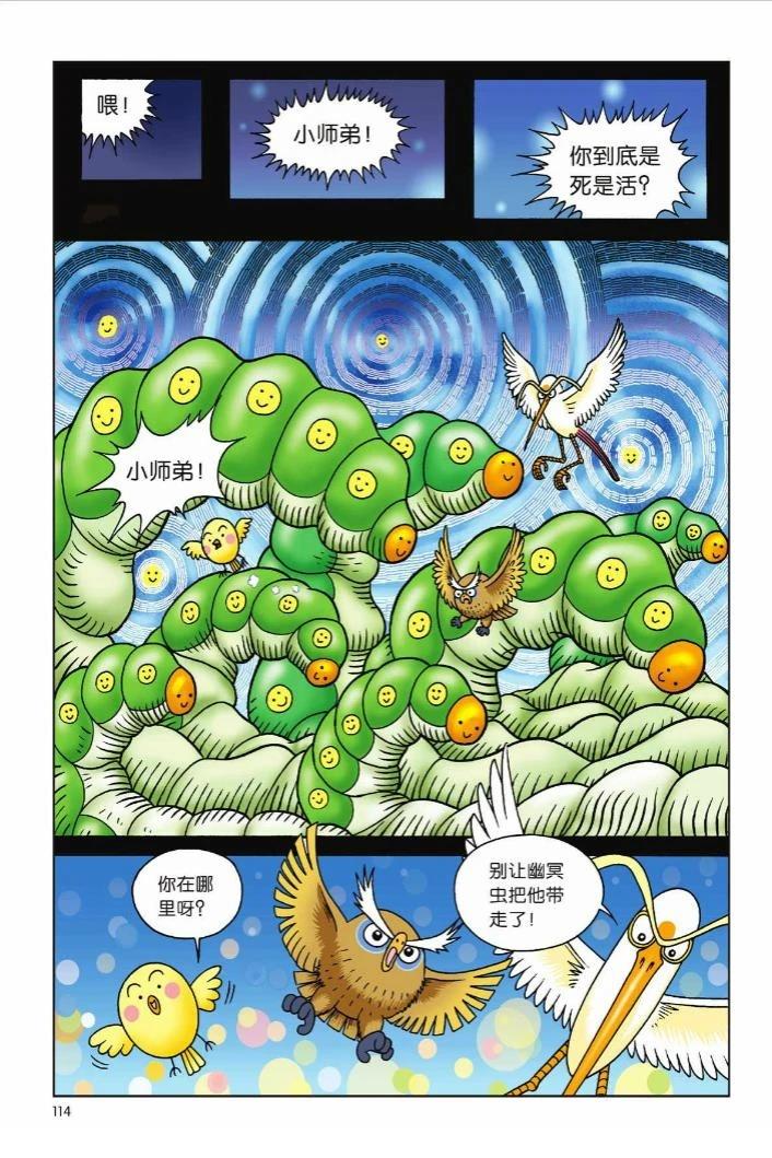 第109页
