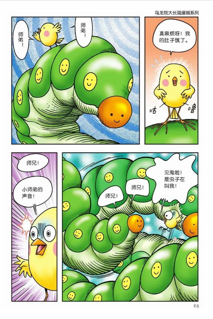 第110页