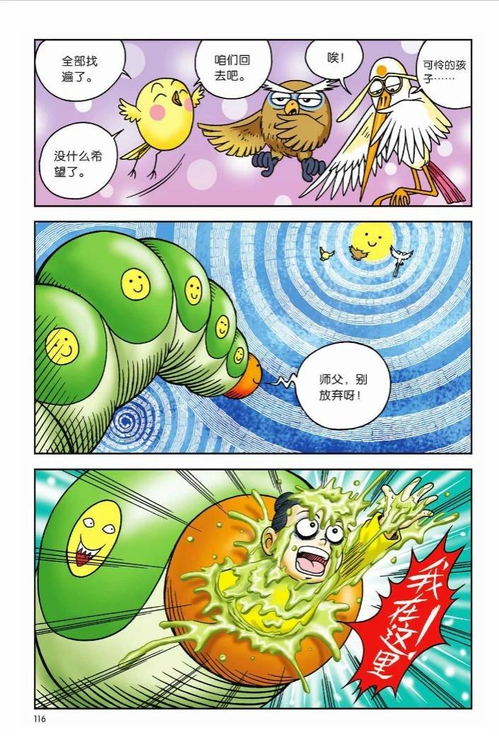 第111页