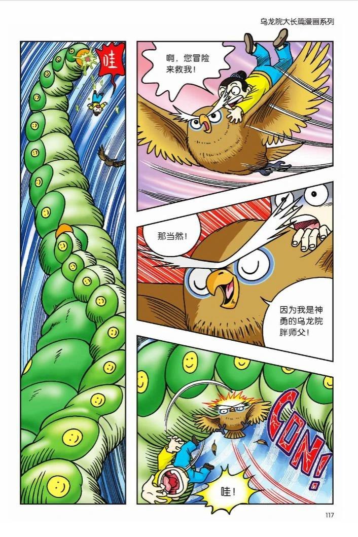 第112页
