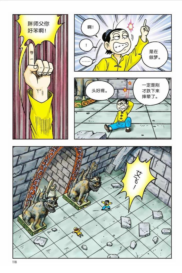 第113页