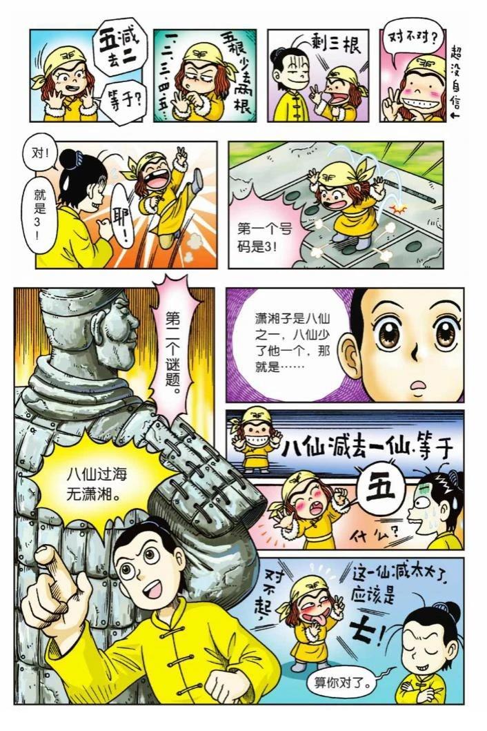 第13页