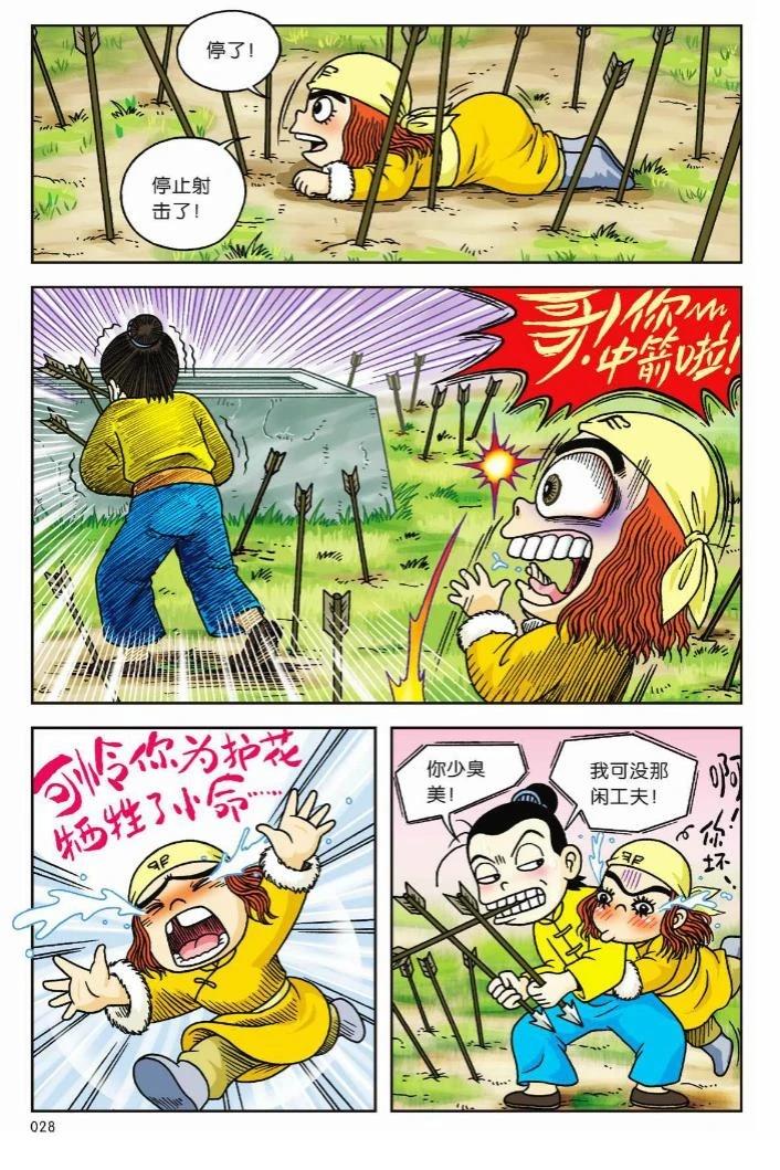 第23页