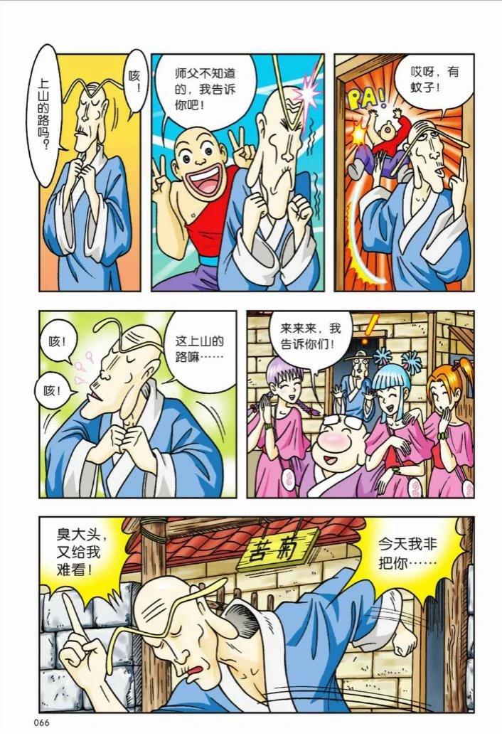 第61页