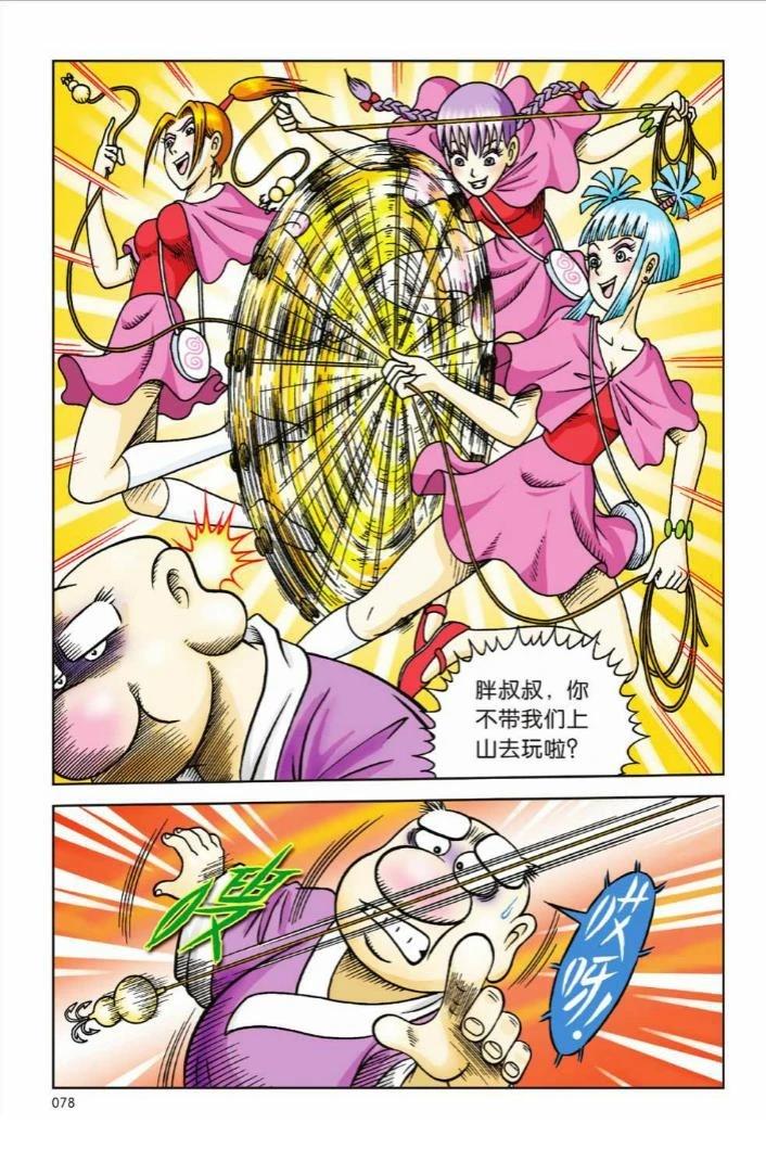 第73页