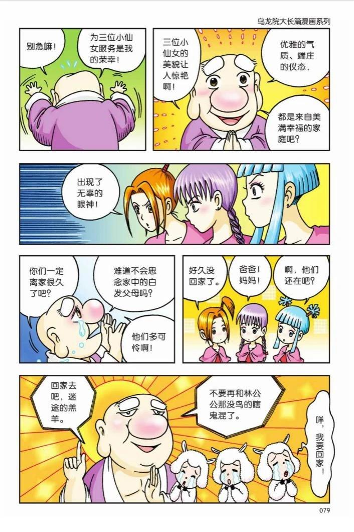 第74页