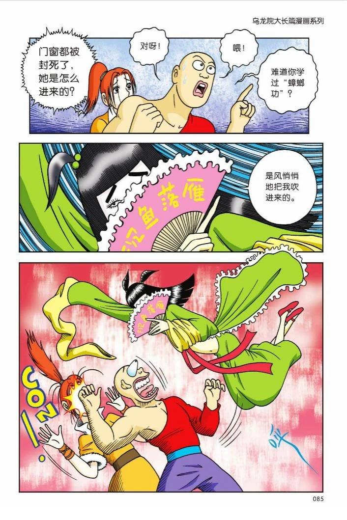第80页
