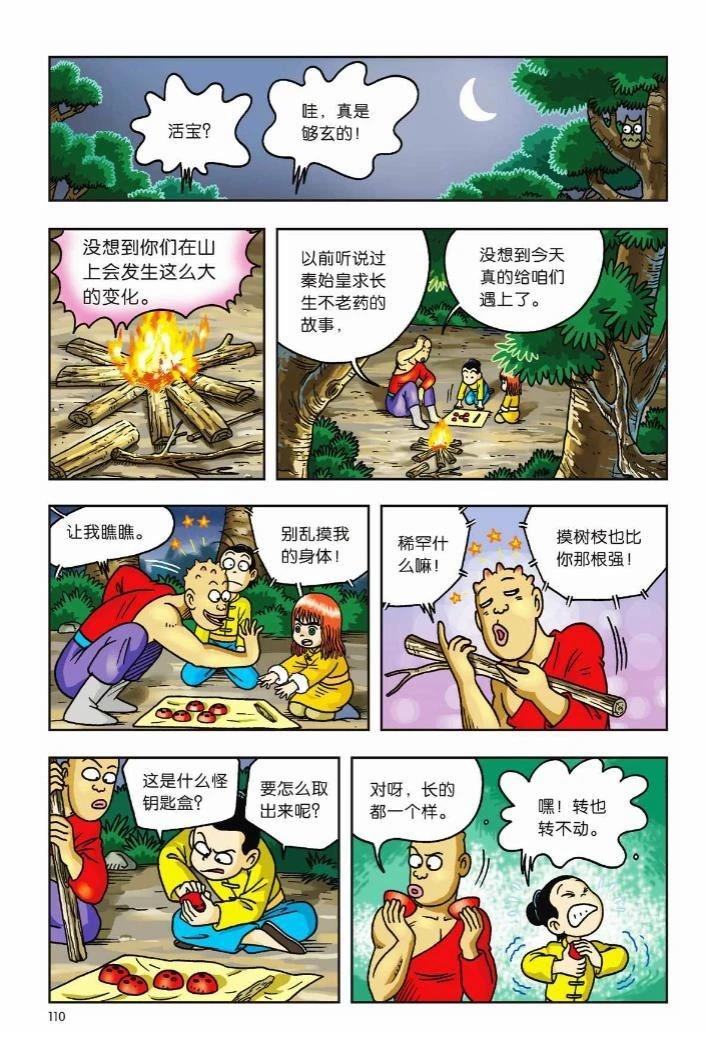 第105页