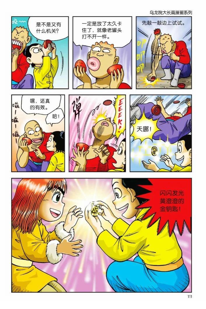 第106页