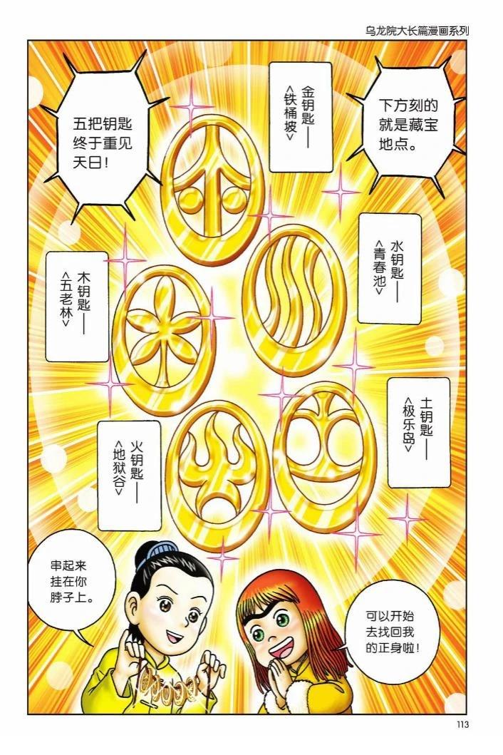 第108页