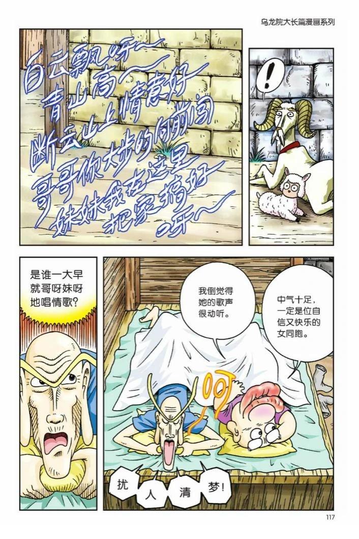 第112页