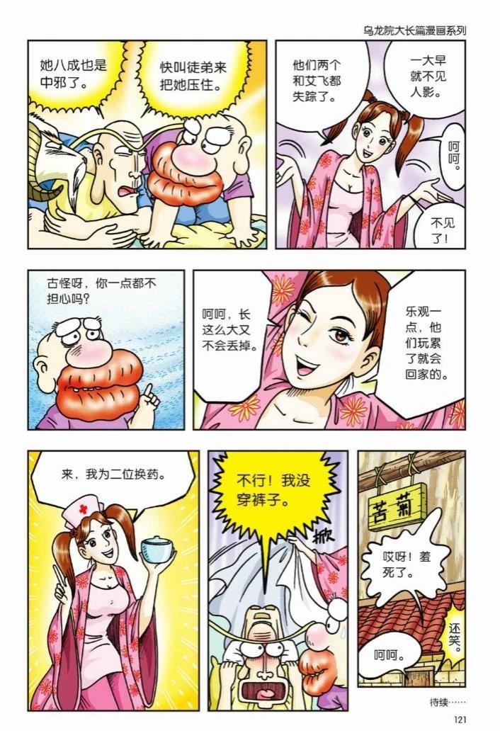 第116页