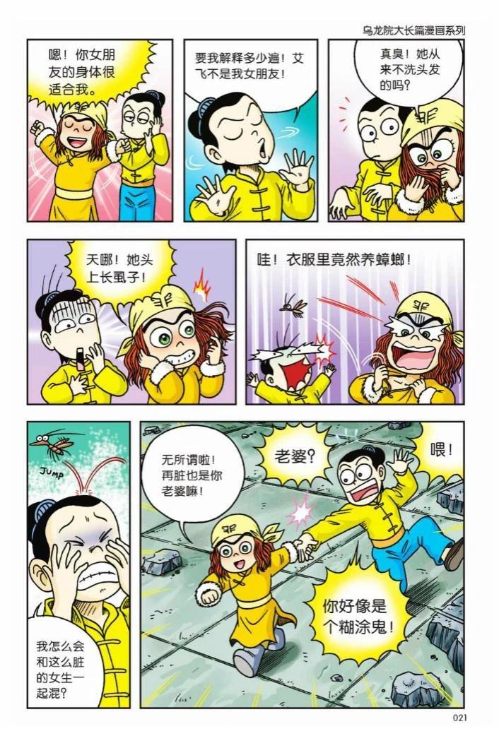 第16页