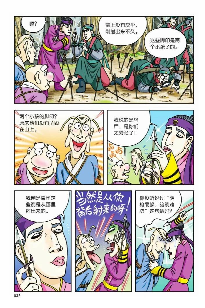 第27页