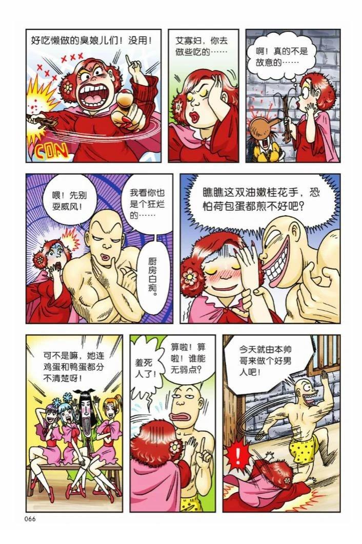 第61页