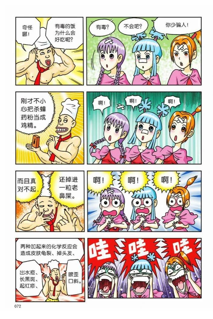 第67页