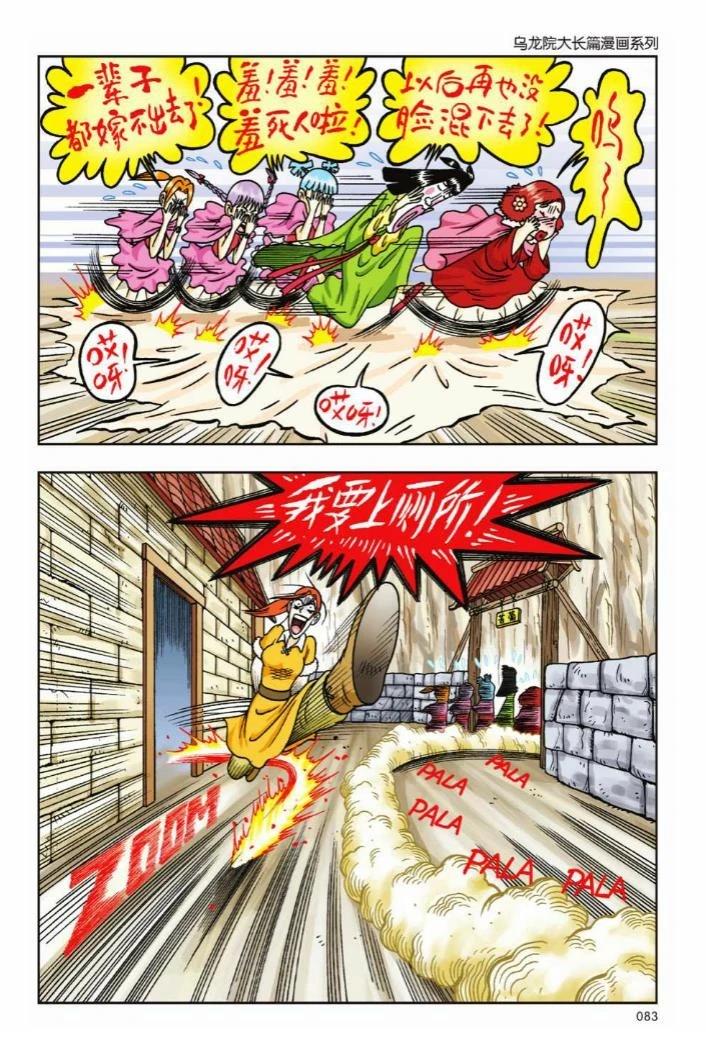 第78页