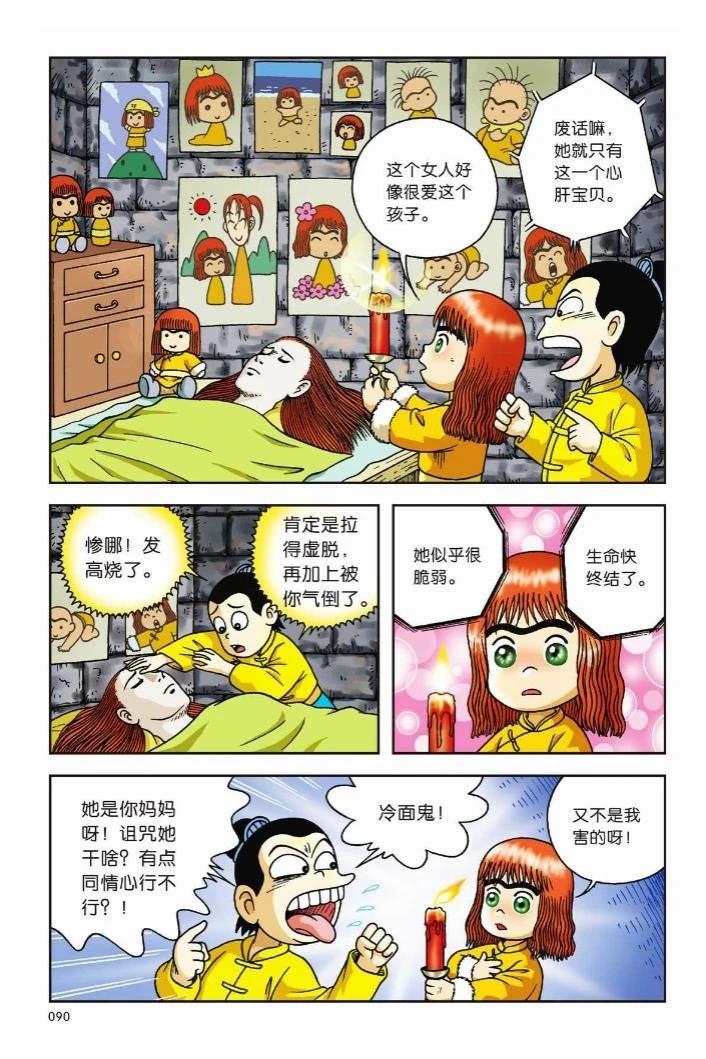 第85页
