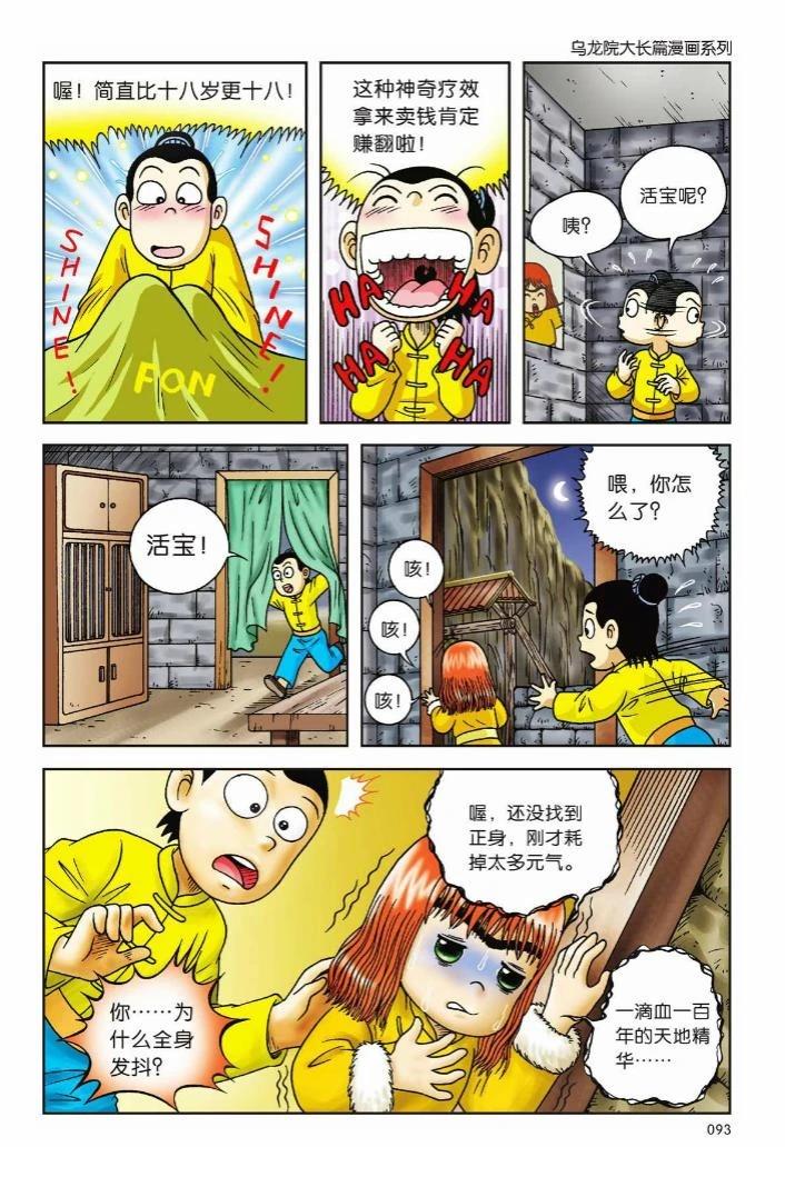 第88页
