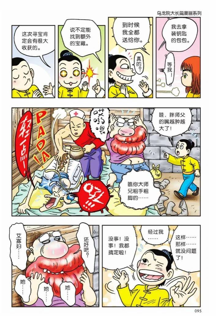 第90页