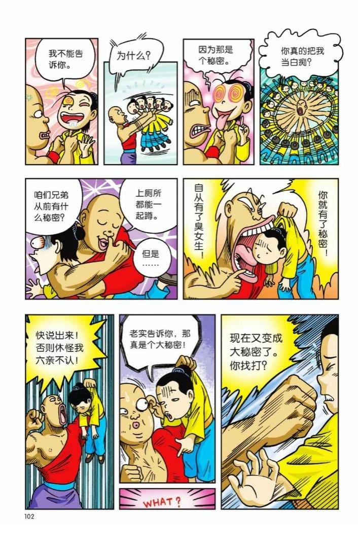 第97页