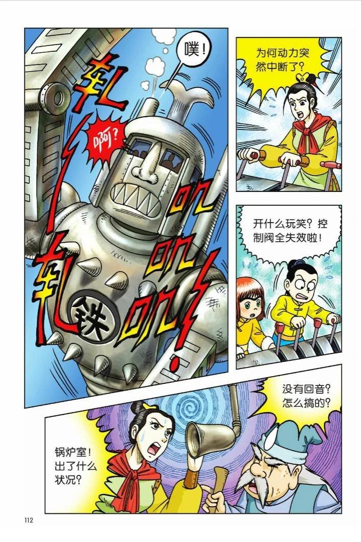 第106页