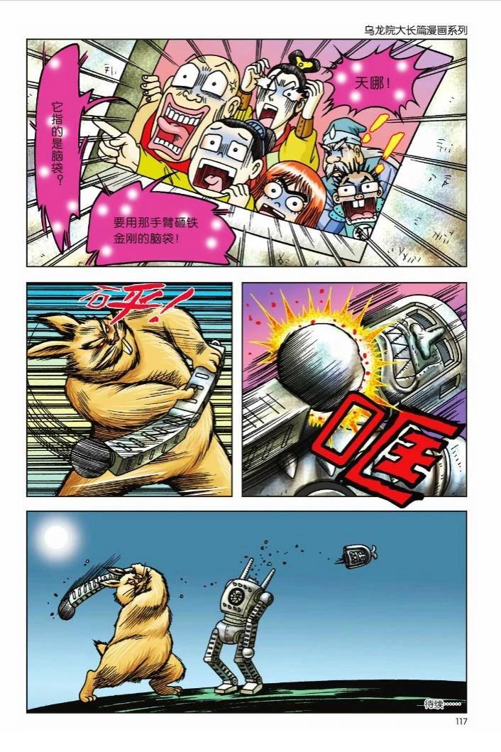第111页