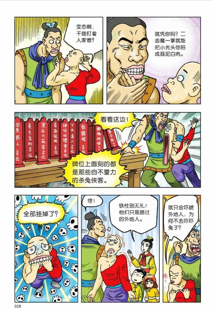 第23页