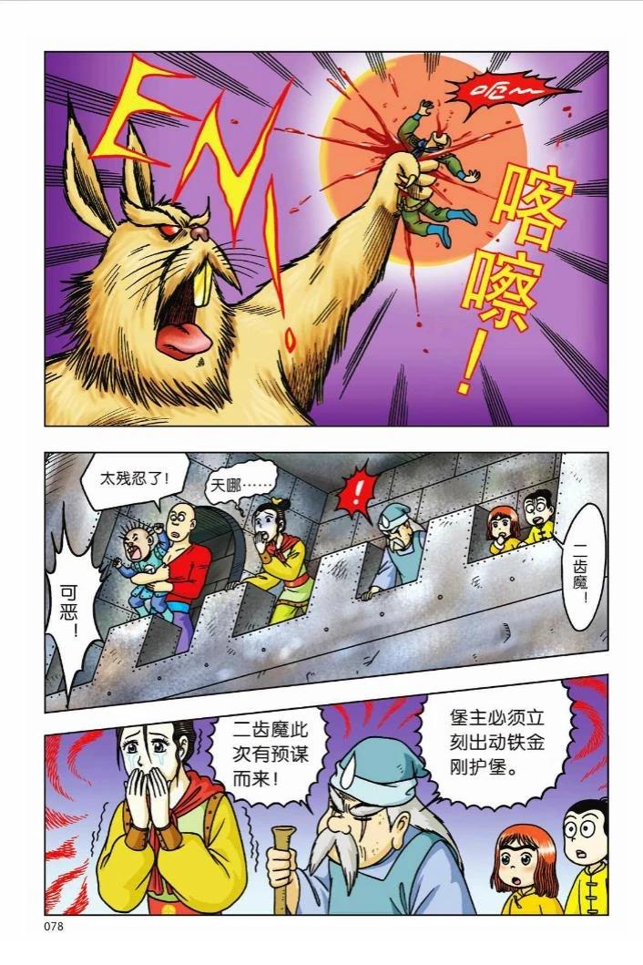 第73页