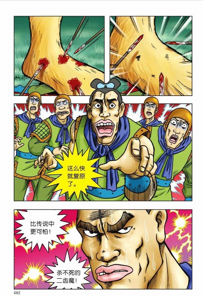 第77页