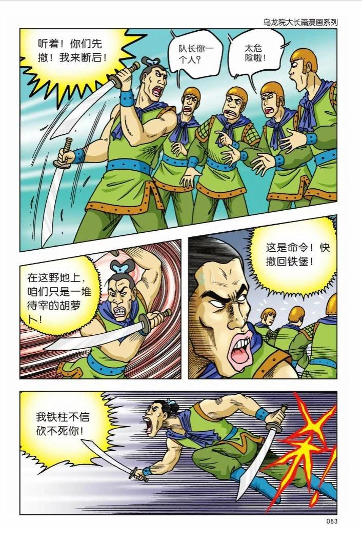 第78页