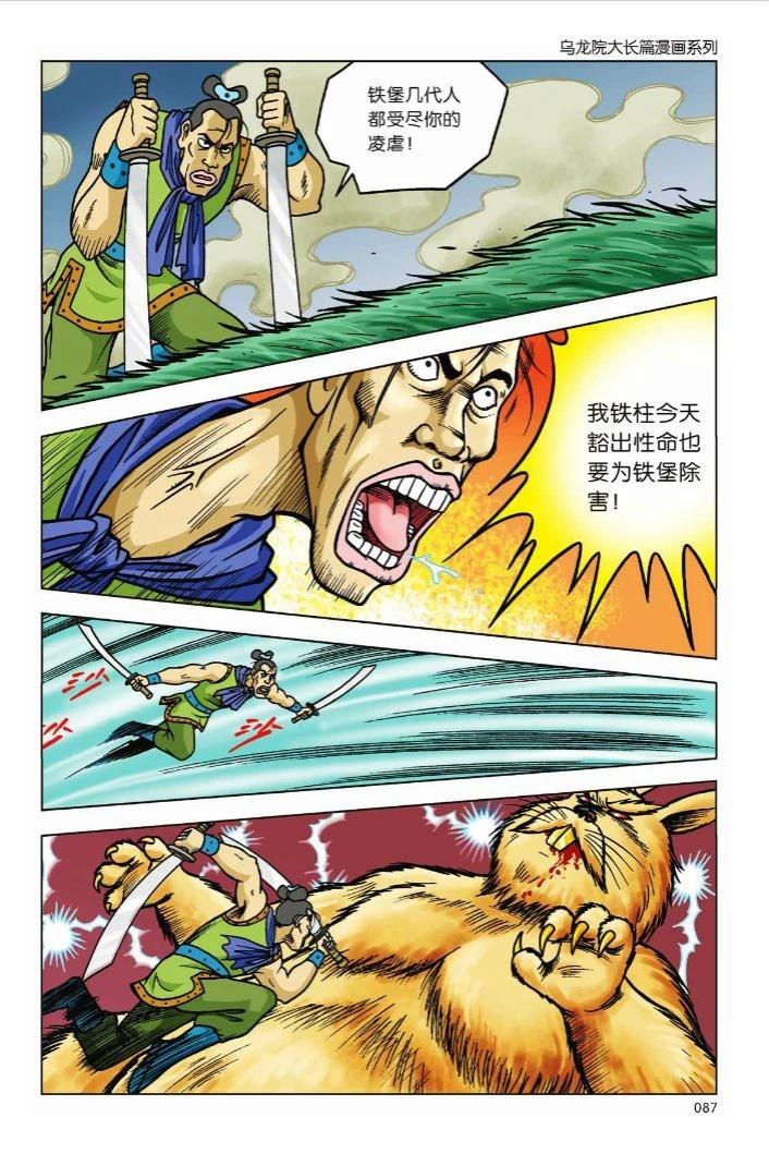 第82页