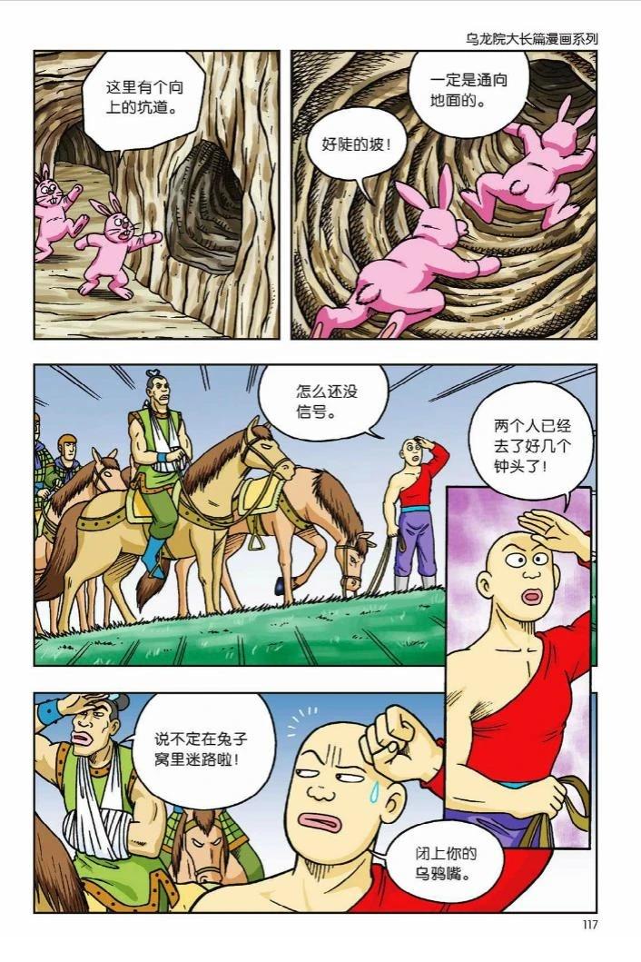 第111页