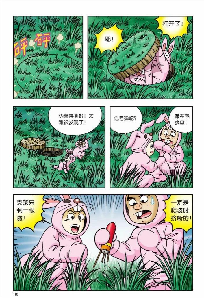 第112页