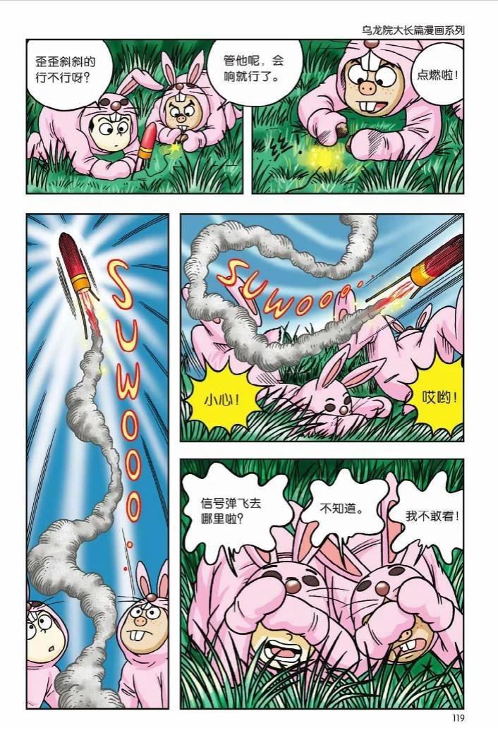 第113页