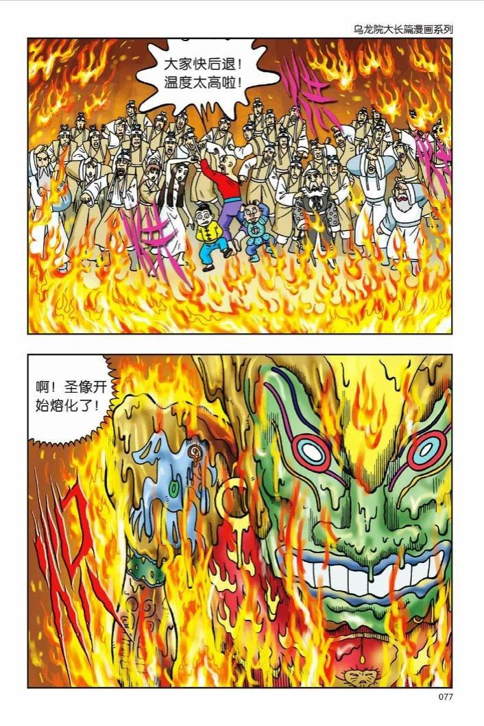 第71页