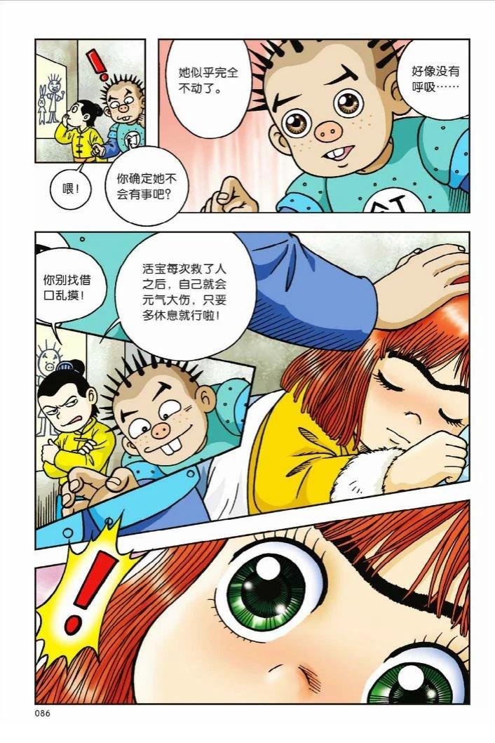 第80页