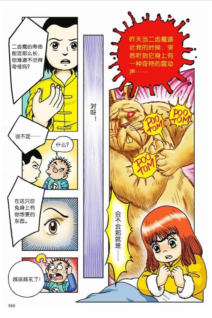第82页
