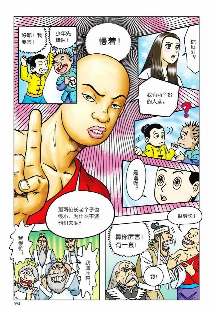 第88页